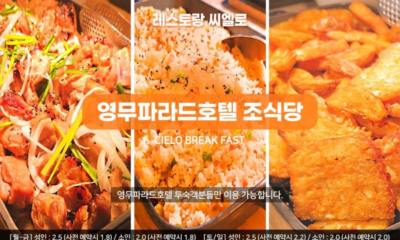 Busan Yeongmu Parade Hotel Haeundae Beach ภายนอก รูปภาพ