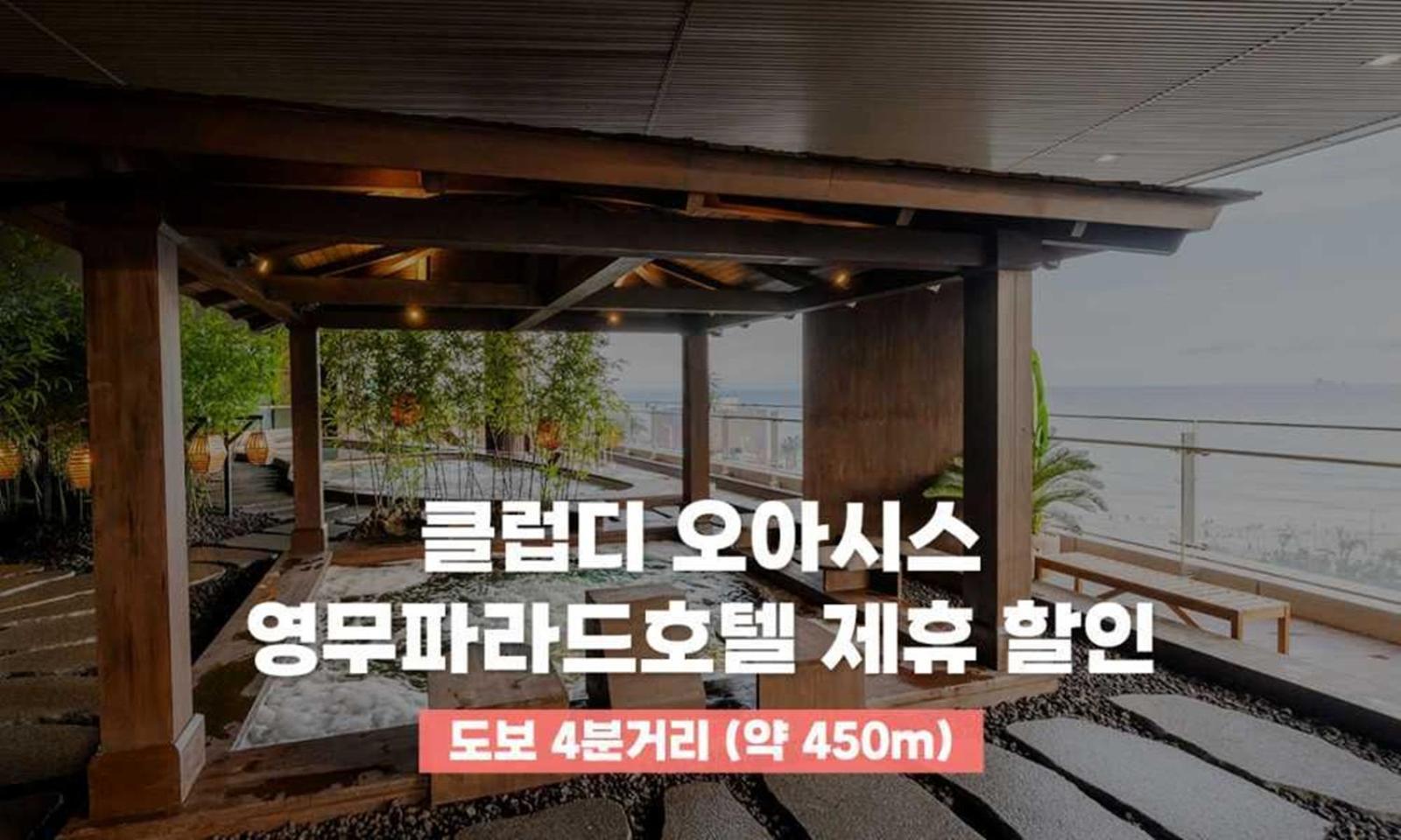 Busan Yeongmu Parade Hotel Haeundae Beach ภายนอก รูปภาพ